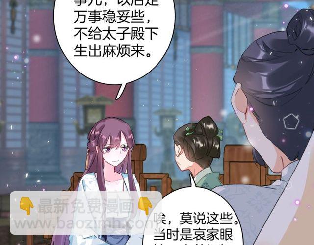 第32话 超粘人太子~(1/2)-第150话