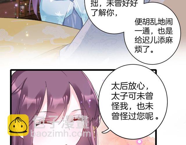 第32话 超粘人太子~(1/2)-第150话