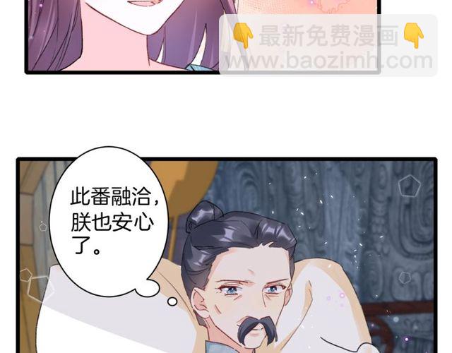 第32话 超粘人太子~(1/2)-第150话