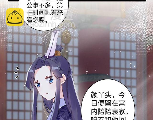 第32话 超粘人太子~(1/2)-第150话