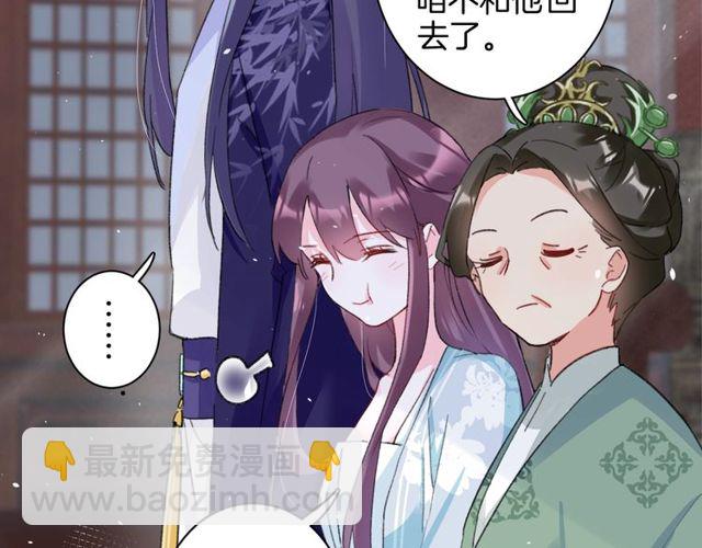 第32话 超粘人太子~(1/2)-第150话