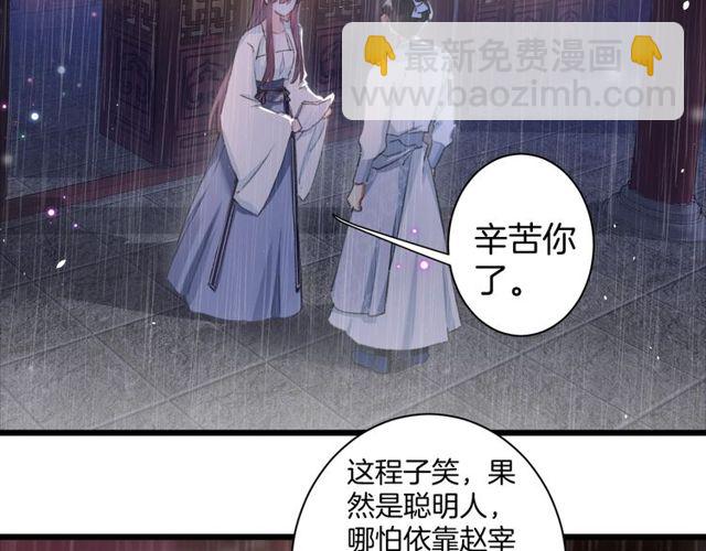 第32话 超粘人太子~(1/2)-第150话