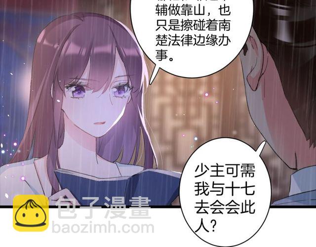 第32话 超粘人太子~(1/2)-第150话
