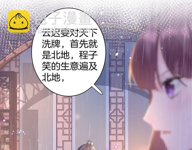 第32话 超粘人太子~(1/2)-第150话