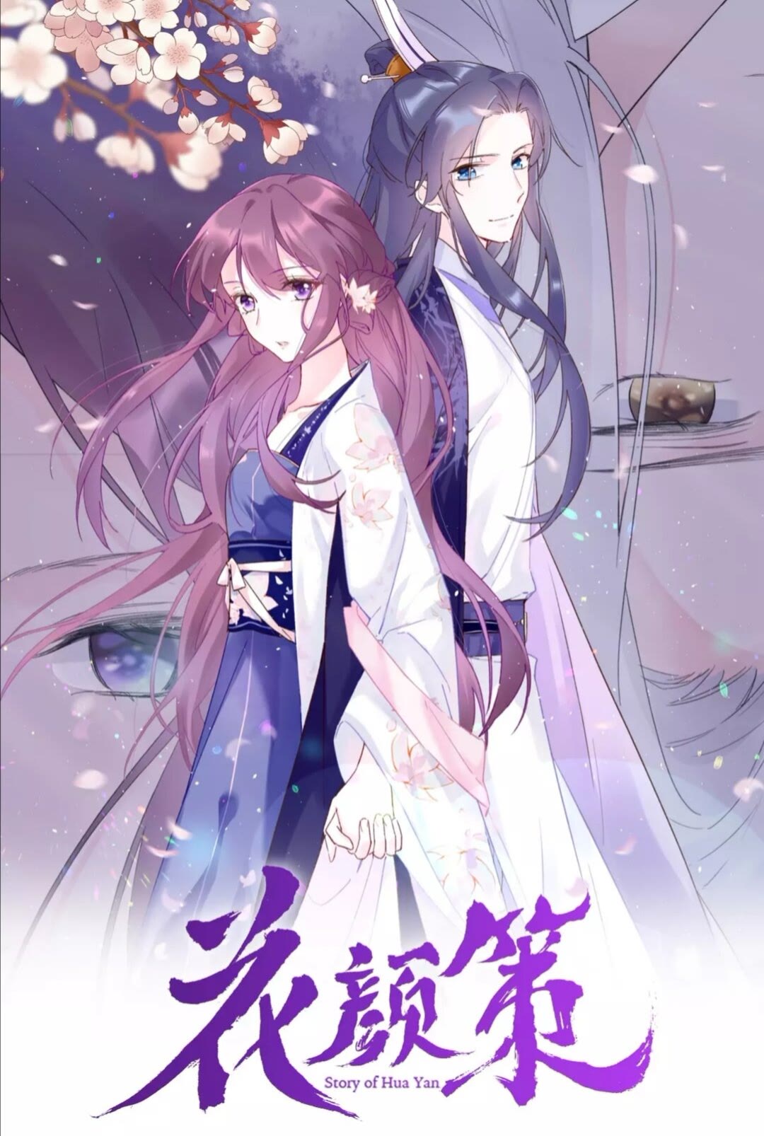 第34话 云迟提退婚？！-第152话