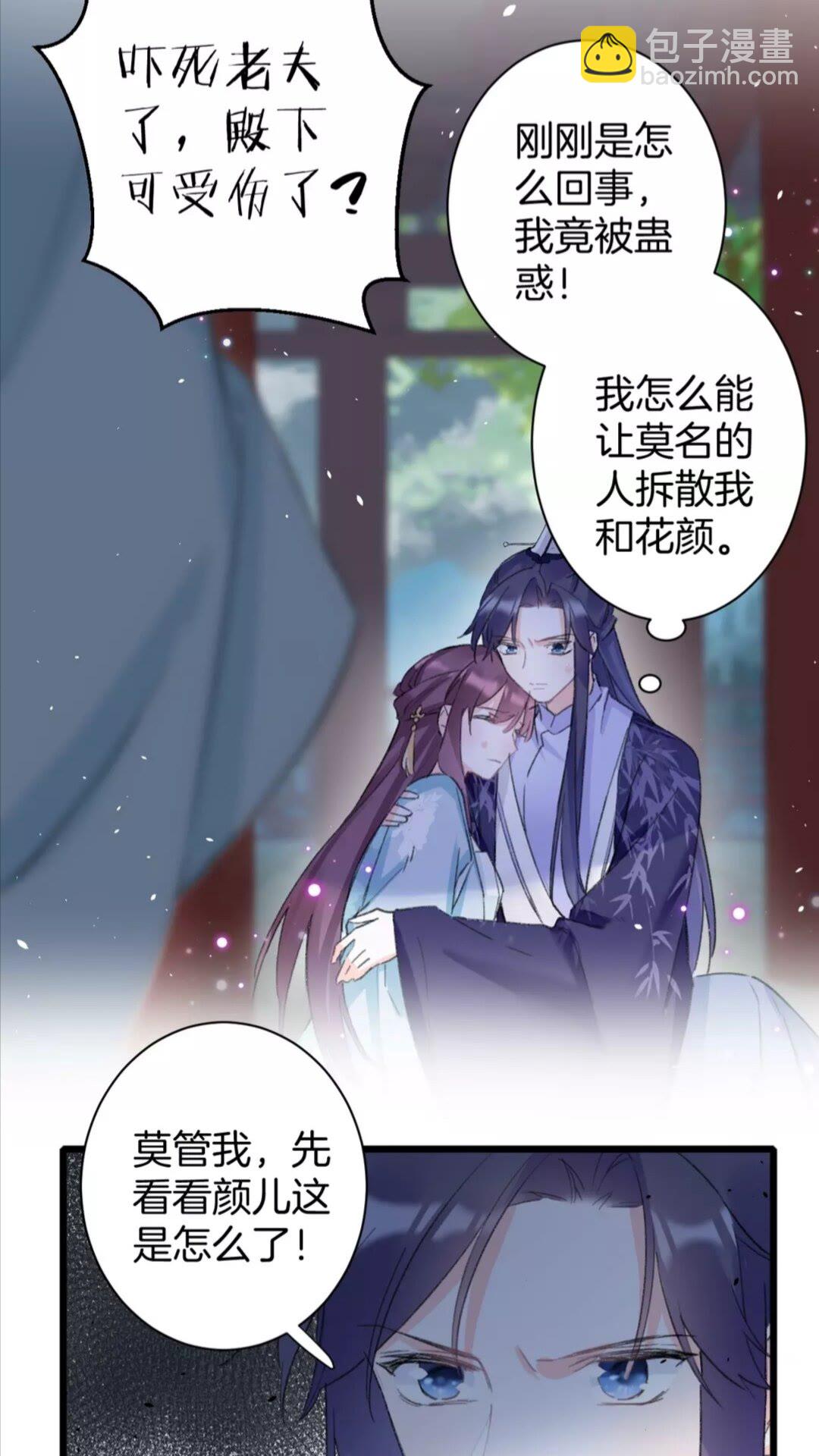 第34话 云迟提退婚？！-第152话