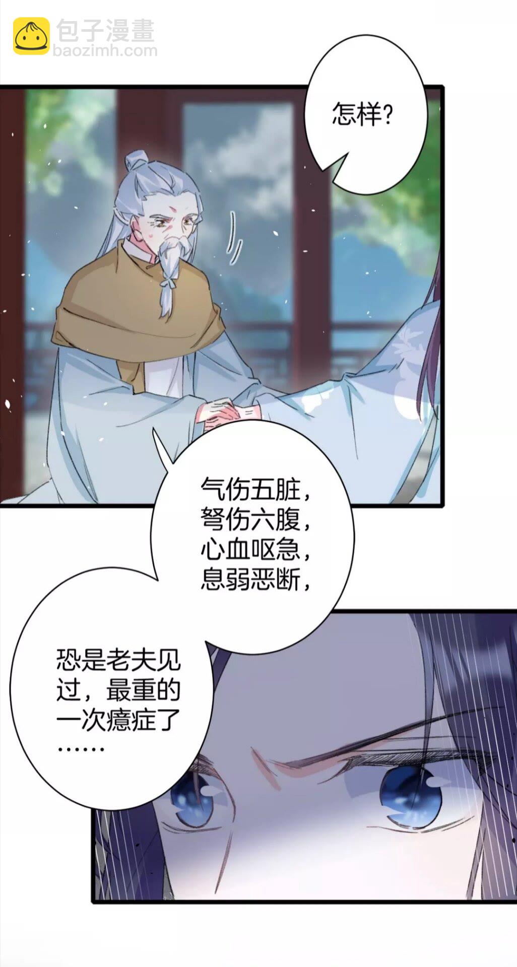 第34话 云迟提退婚？！-第152话
