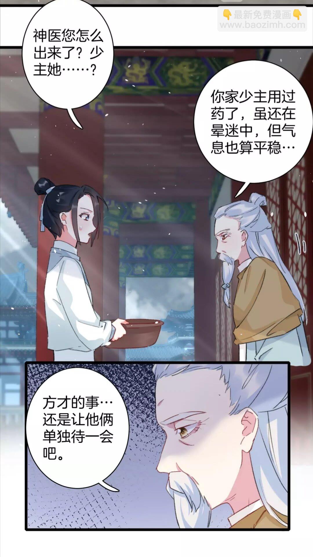 第34话 云迟提退婚？！-第152话