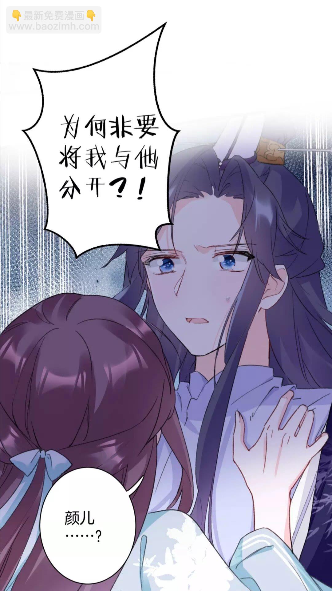 第34话 云迟提退婚？！-第152话