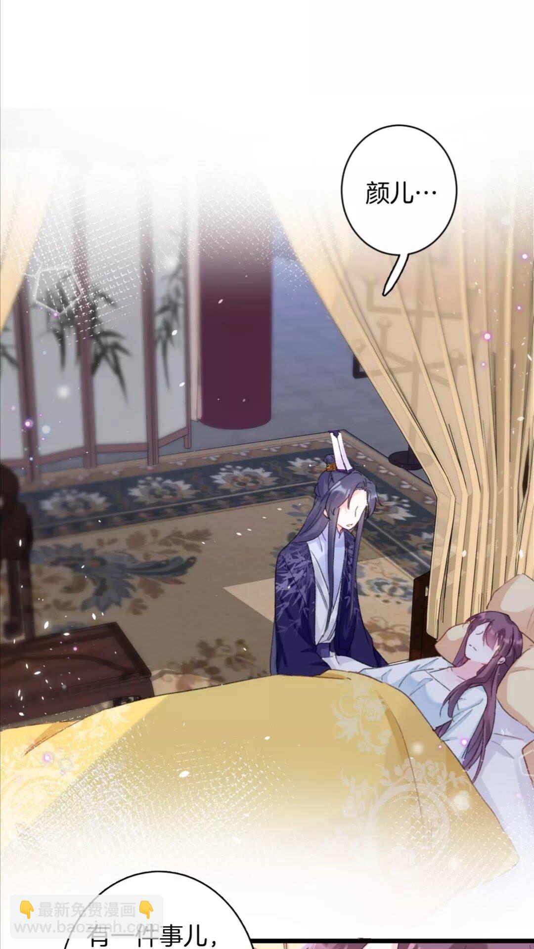 第34话 云迟提退婚？！-第152话