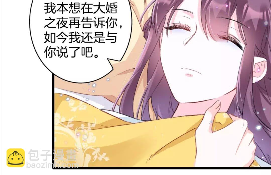 第34话 云迟提退婚？！-第152话