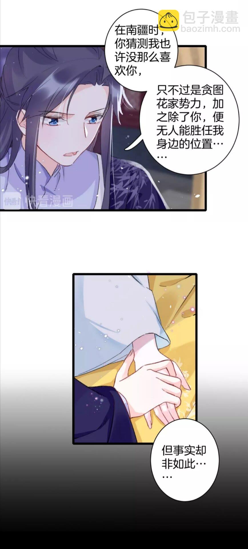 第34话 云迟提退婚？！-第152话