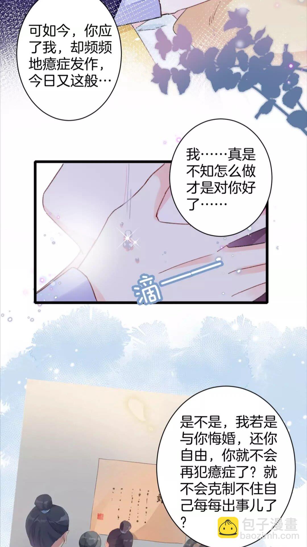 第34话 云迟提退婚？！-第152话