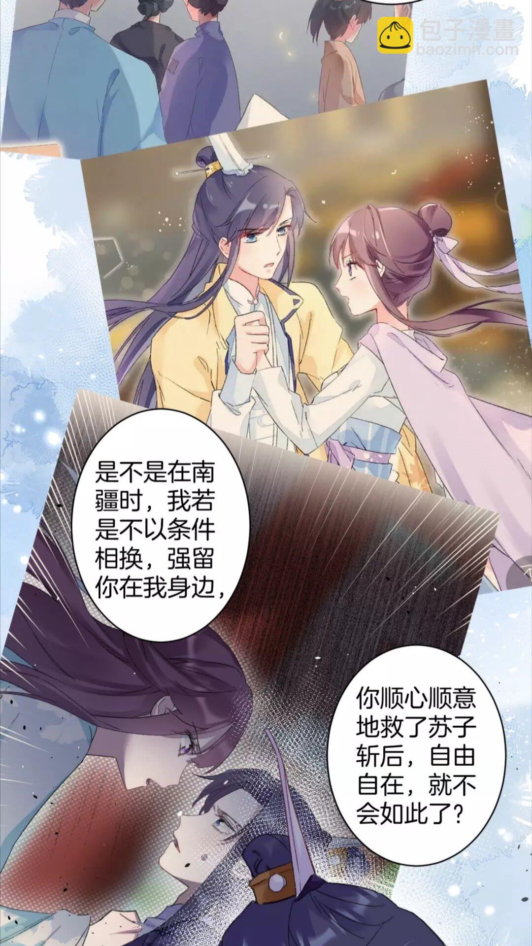 第34话 云迟提退婚？！-第152话