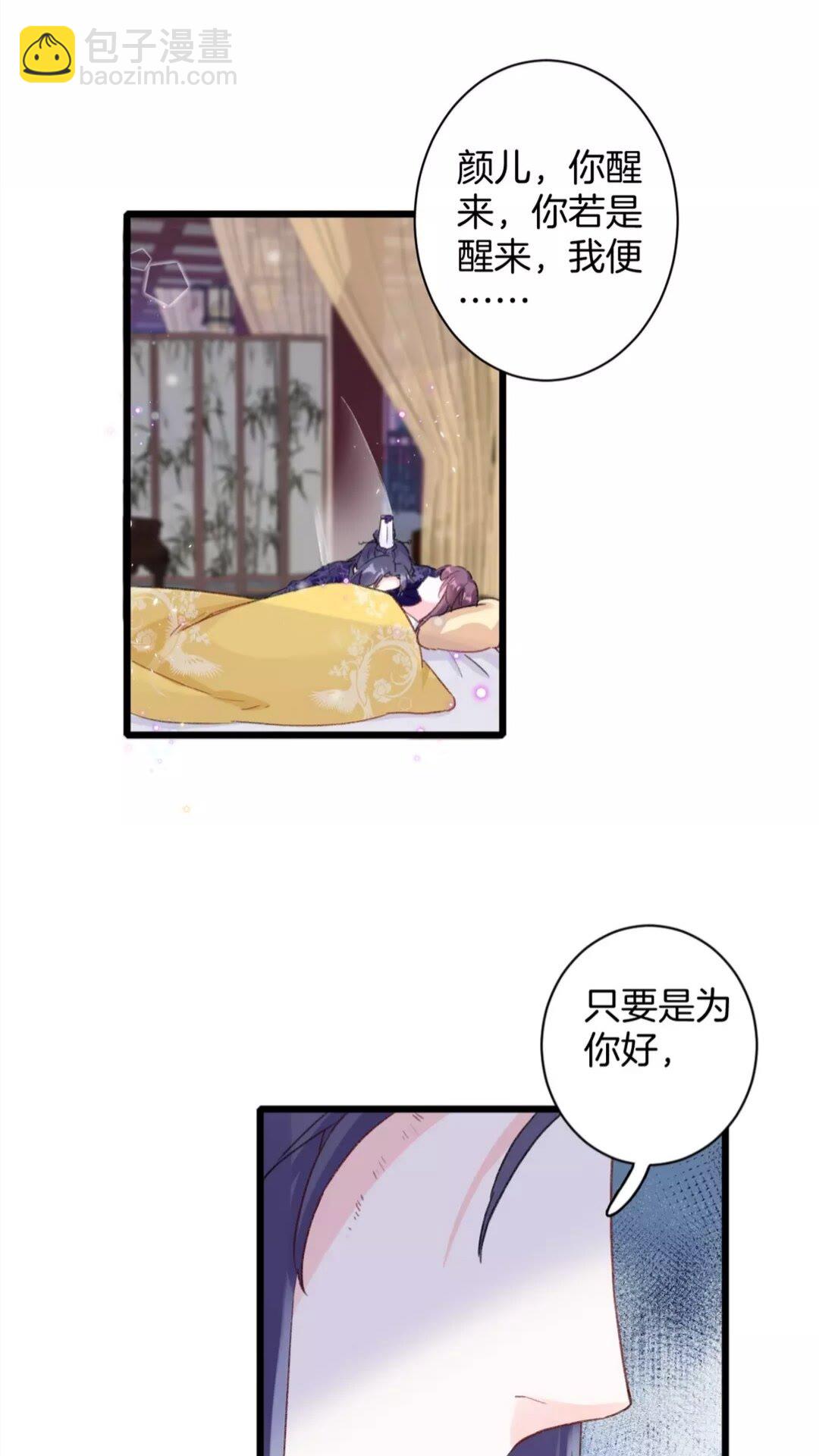 第34话 云迟提退婚？！-第152话