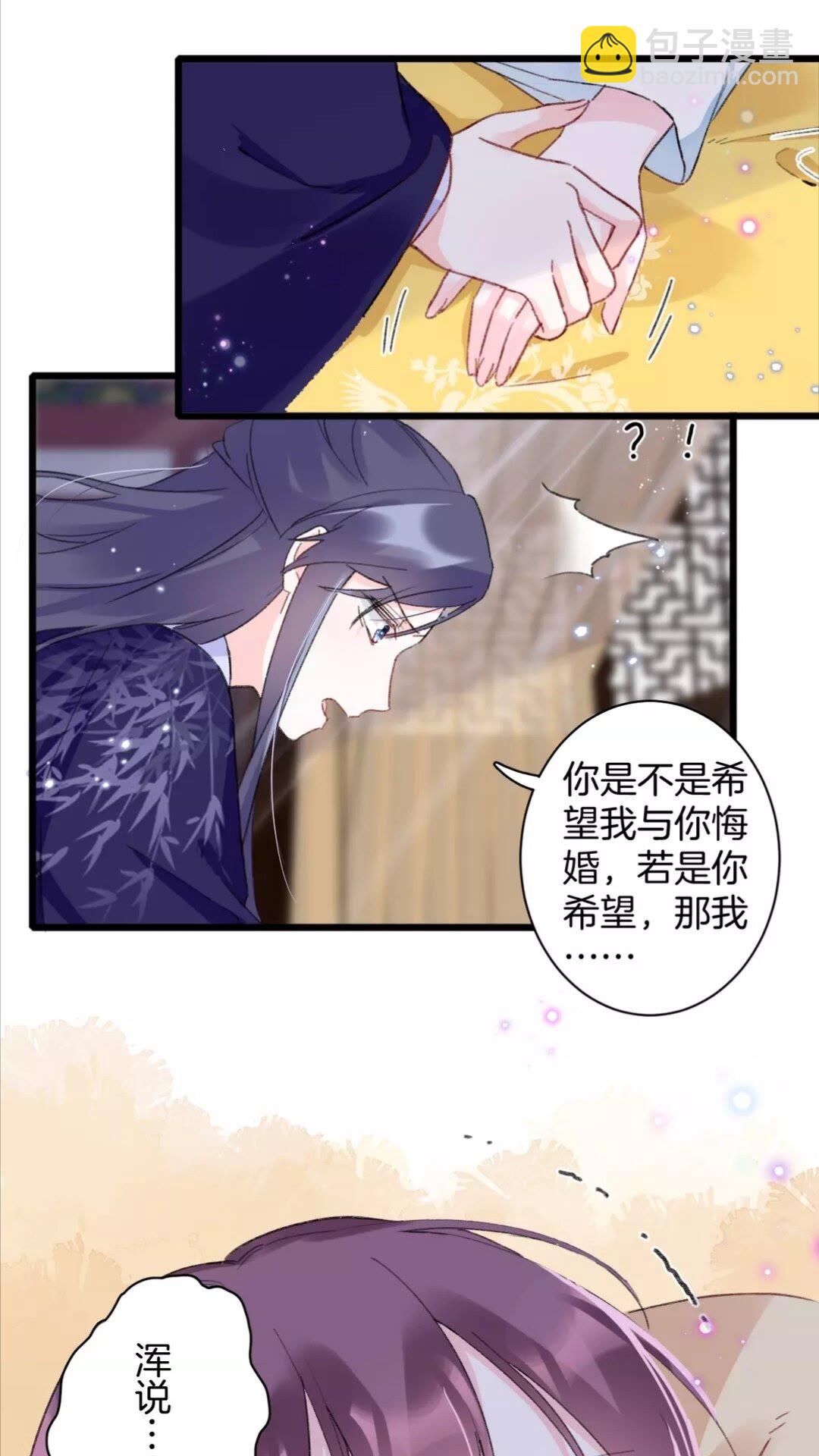第34话 云迟提退婚？！-第152话