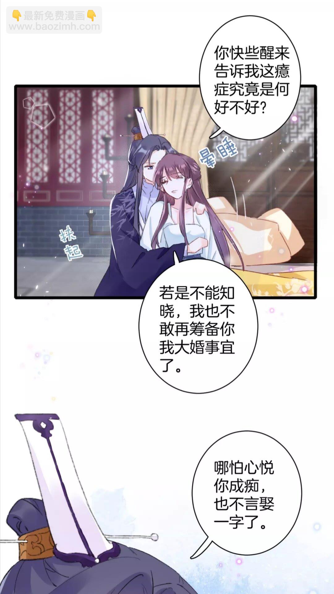 第34话 云迟提退婚？！-第152话