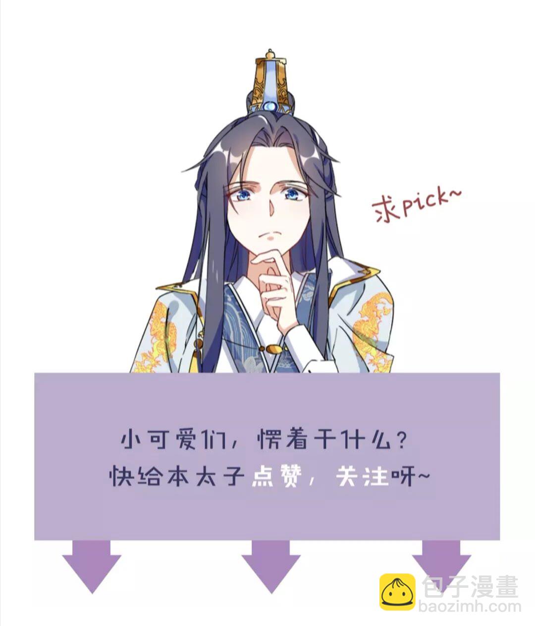 第34话 云迟提退婚？！-第152话