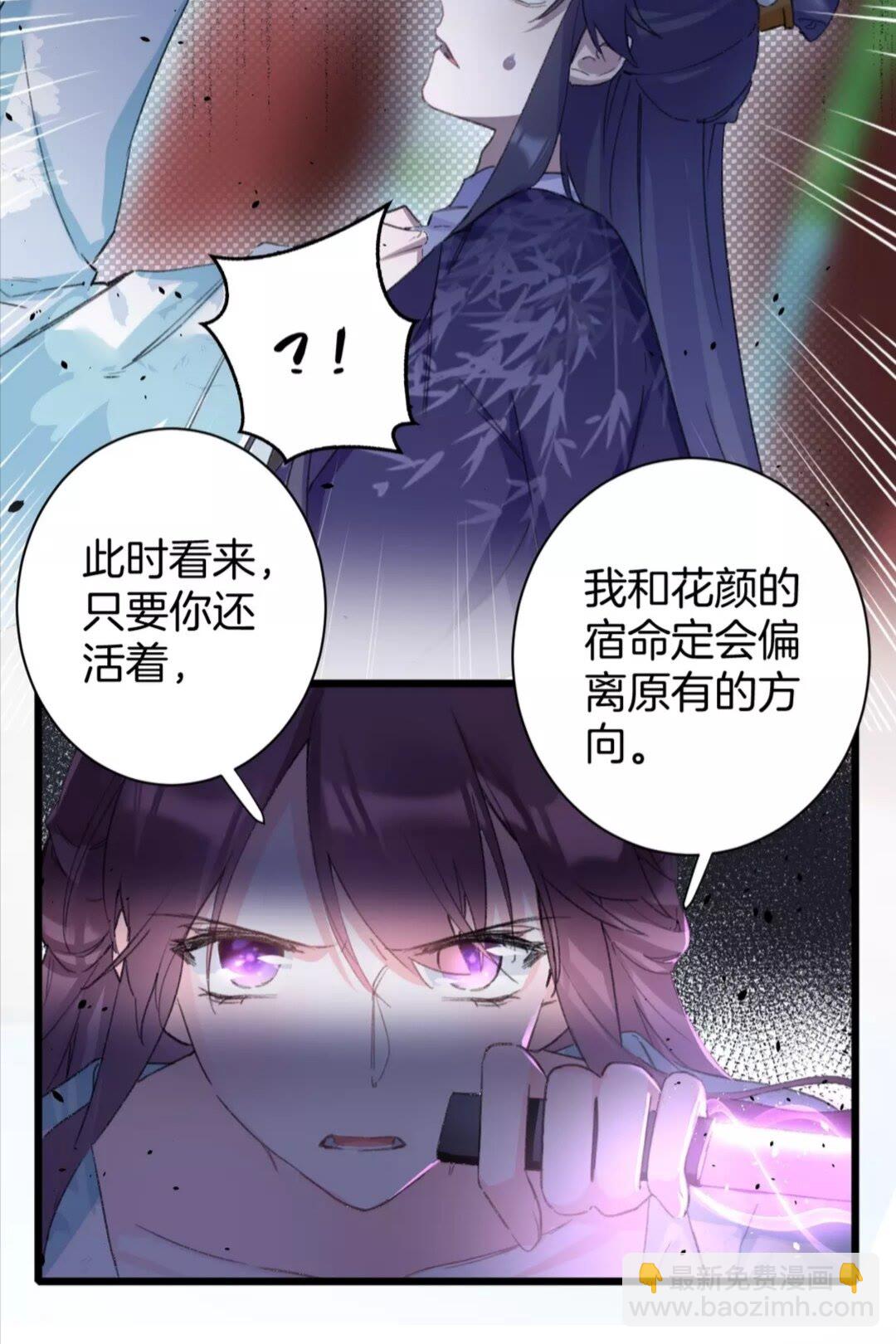 第34话 云迟提退婚？！-第152话