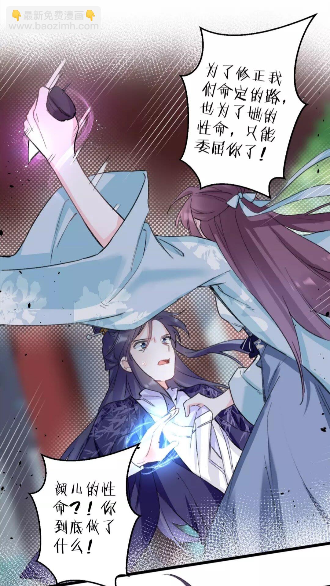 第34话 云迟提退婚？！-第152话