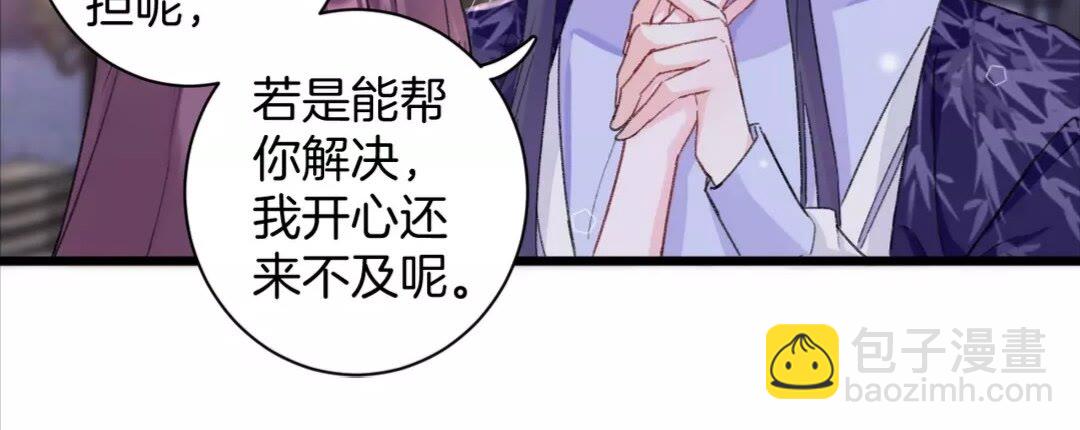 第36话 今夜，不许再逃了-第154话