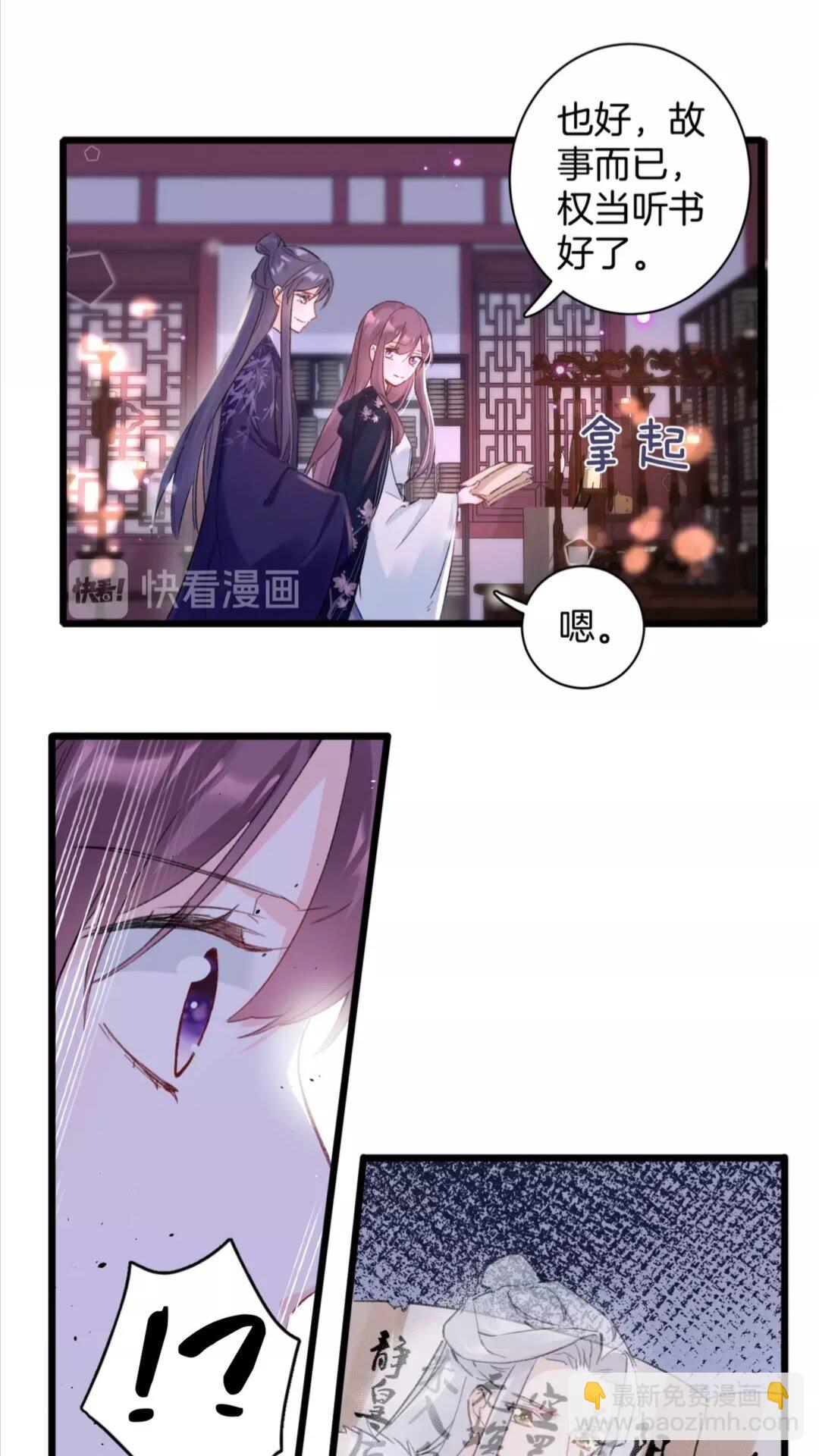 第36话 今夜，不许再逃了-第154话