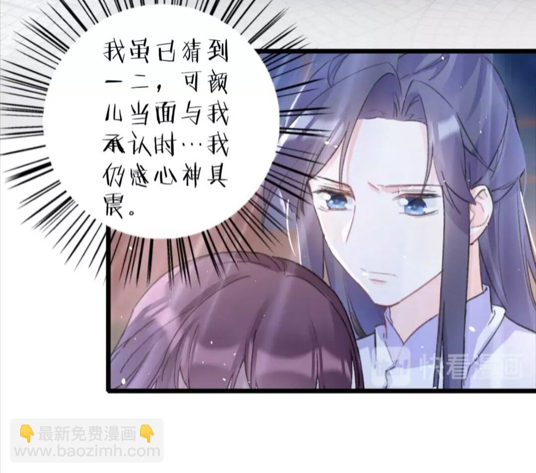 第36话 今夜，不许再逃了-第154话
