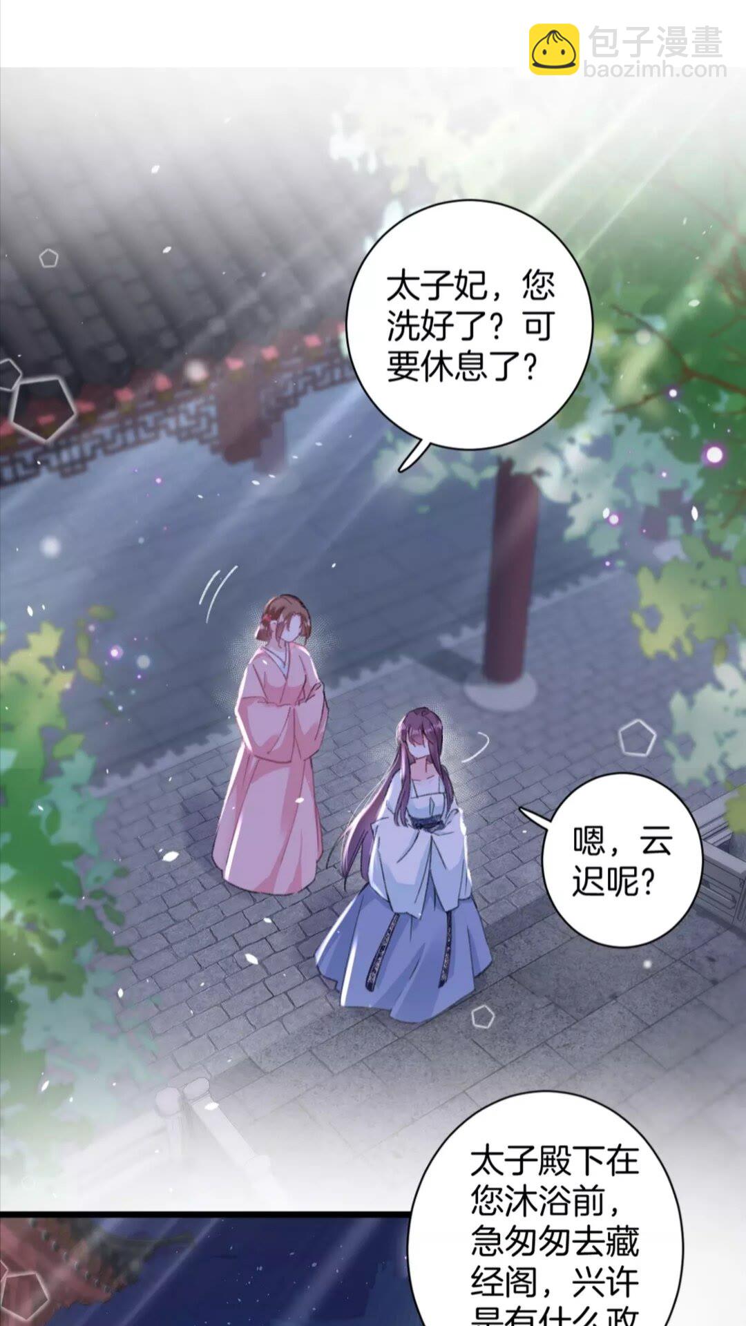 第36话 今夜，不许再逃了-第154话