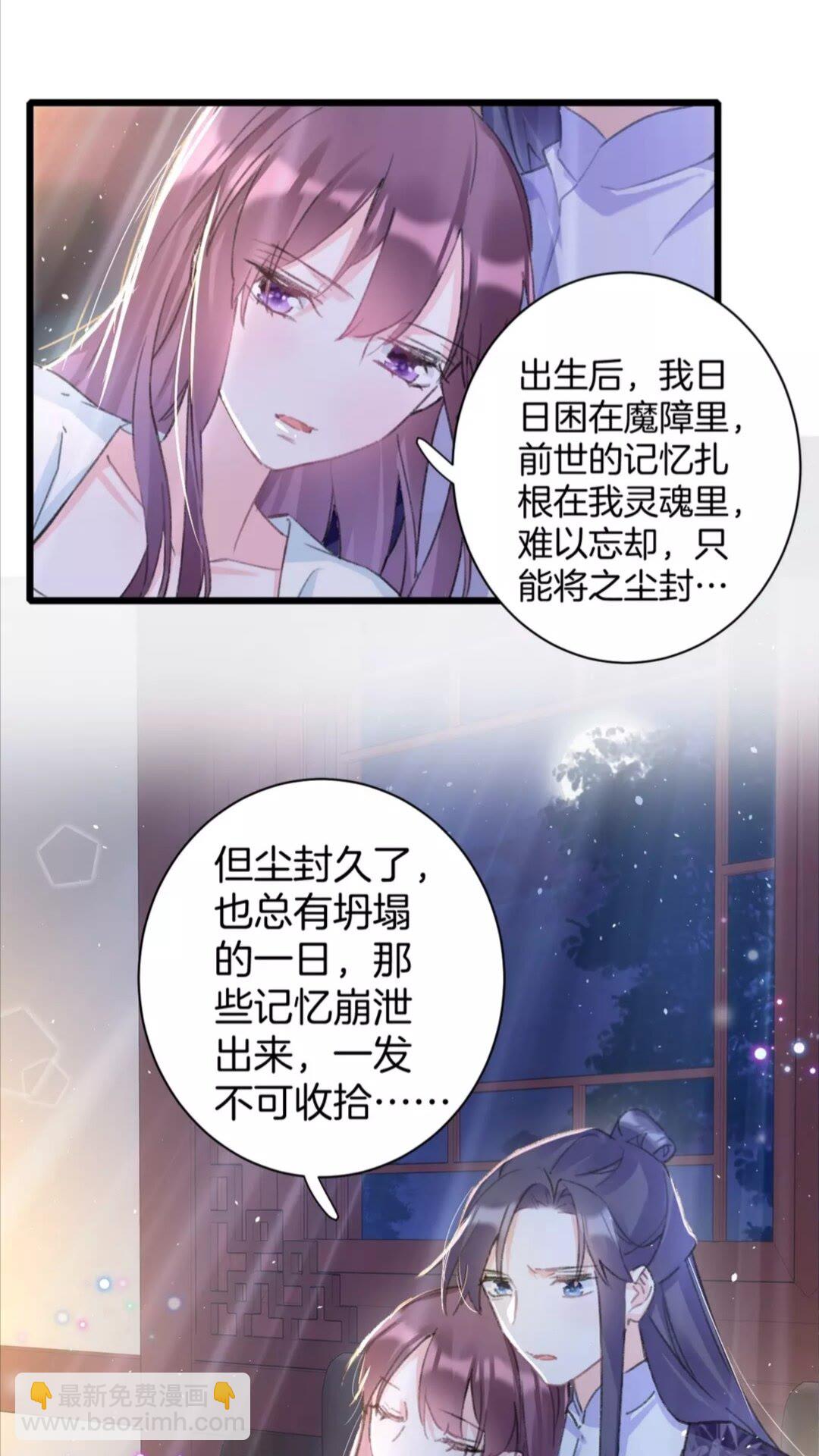 第36话 今夜，不许再逃了-第154话