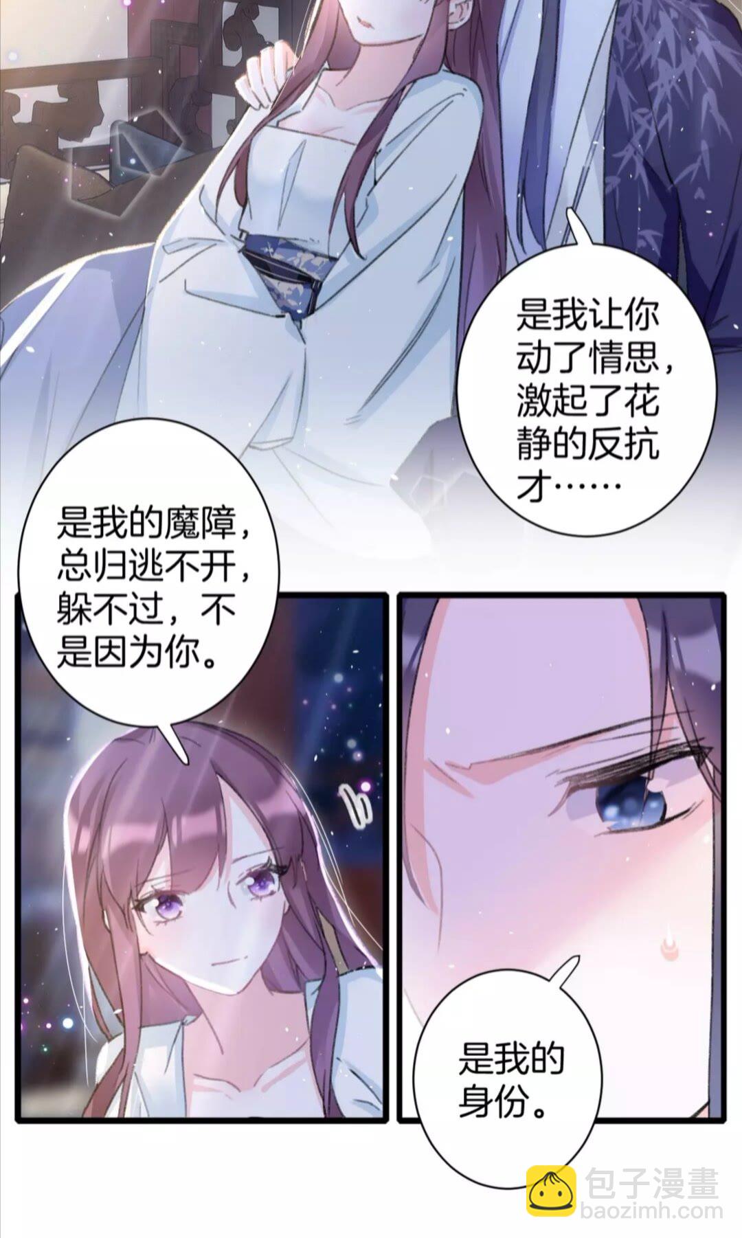 第36话 今夜，不许再逃了-第154话
