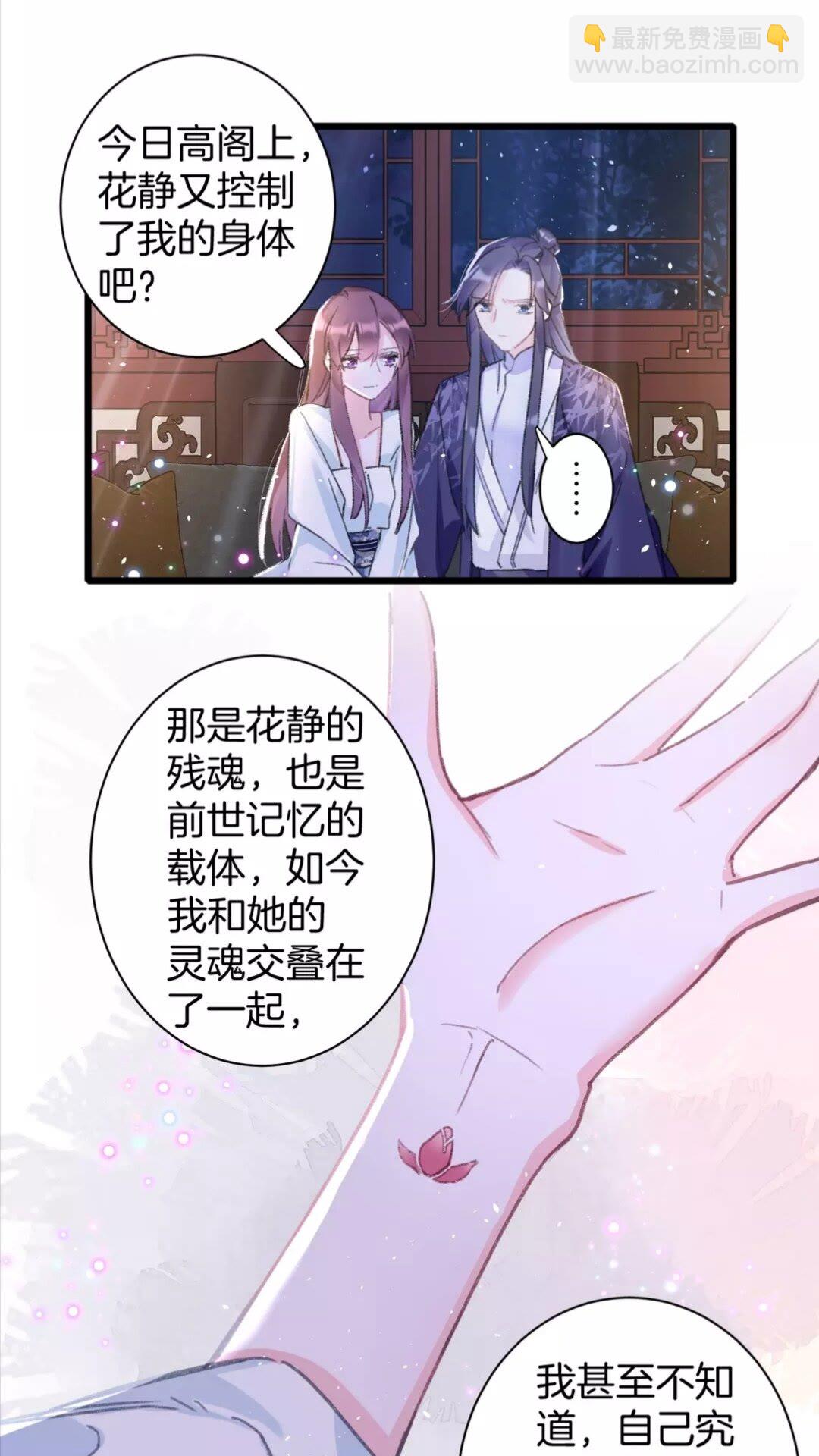 第36话 今夜，不许再逃了-第154话