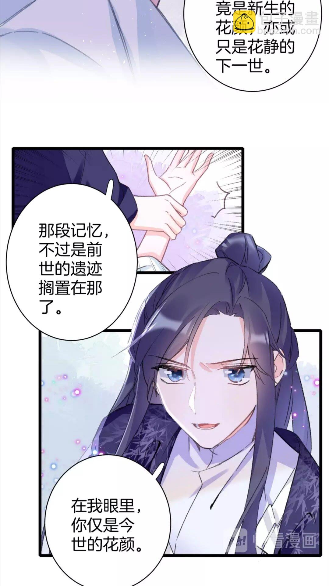 第36话 今夜，不许再逃了-第154话