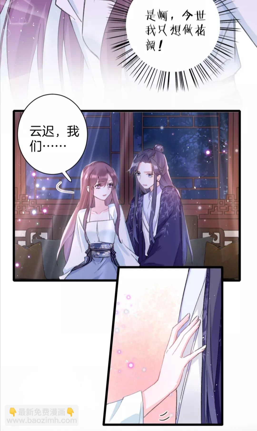 第36话 今夜，不许再逃了-第154话