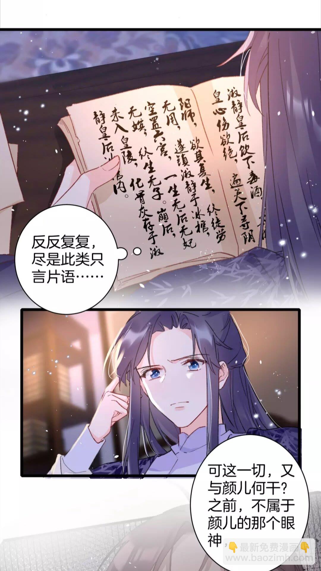 第36话 今夜，不许再逃了-第154话