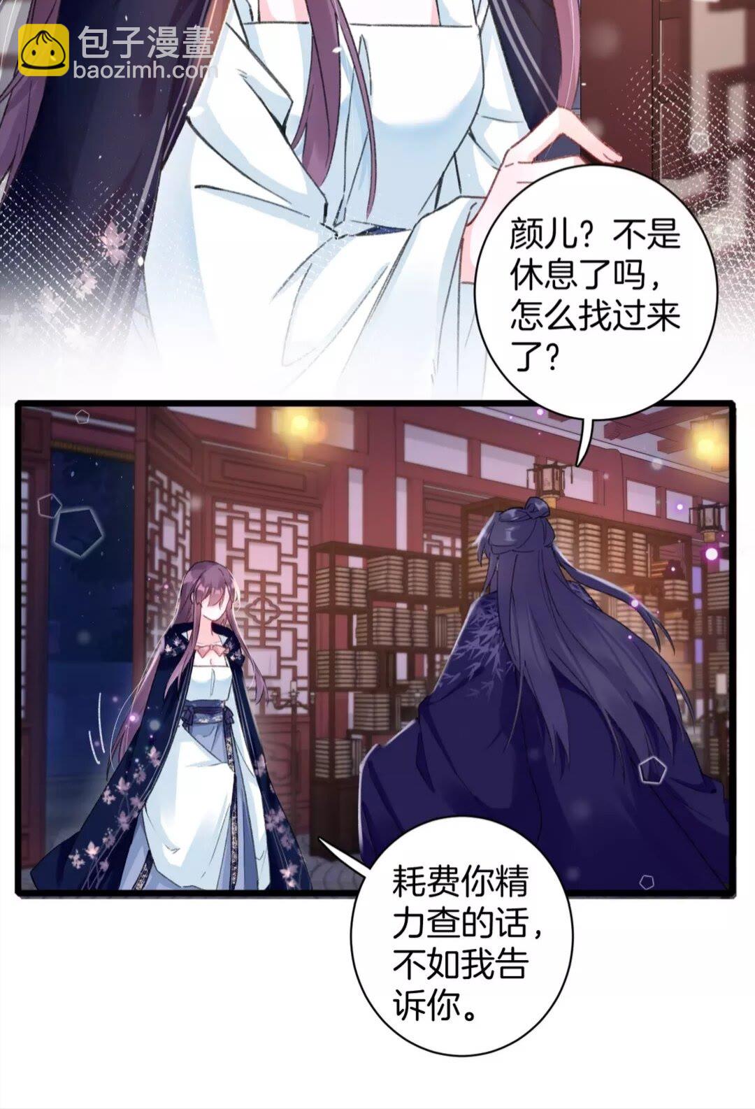 第36话 今夜，不许再逃了-第154话