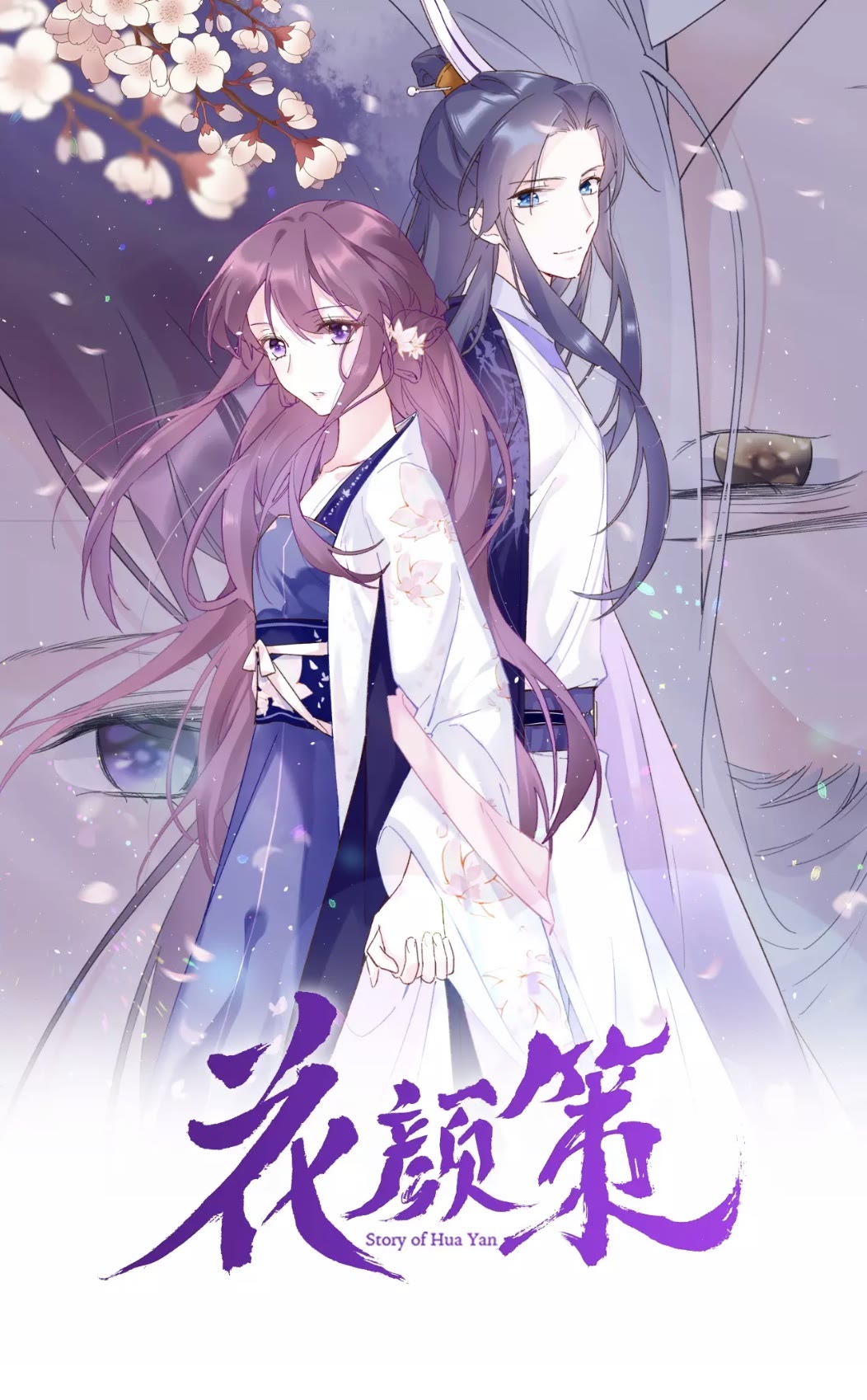 第38话 小心本姑娘休了你-第156话