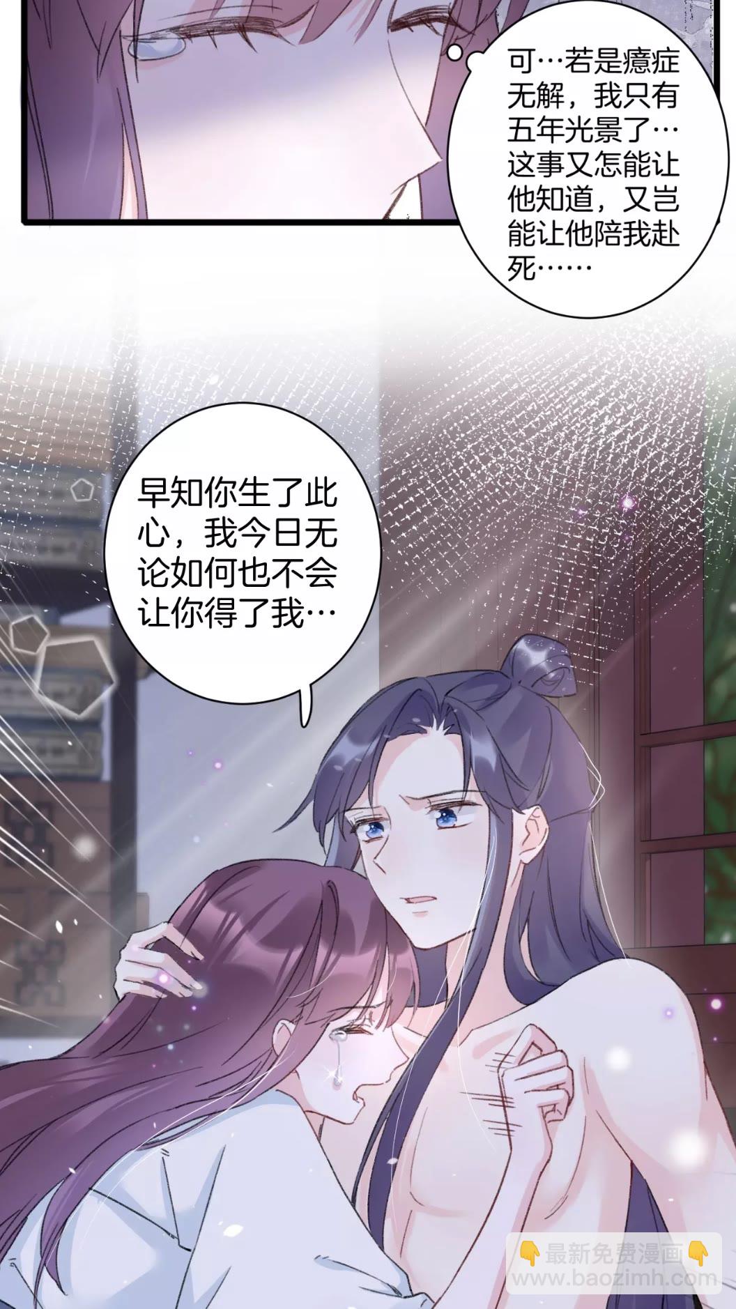第38话 小心本姑娘休了你-第156话