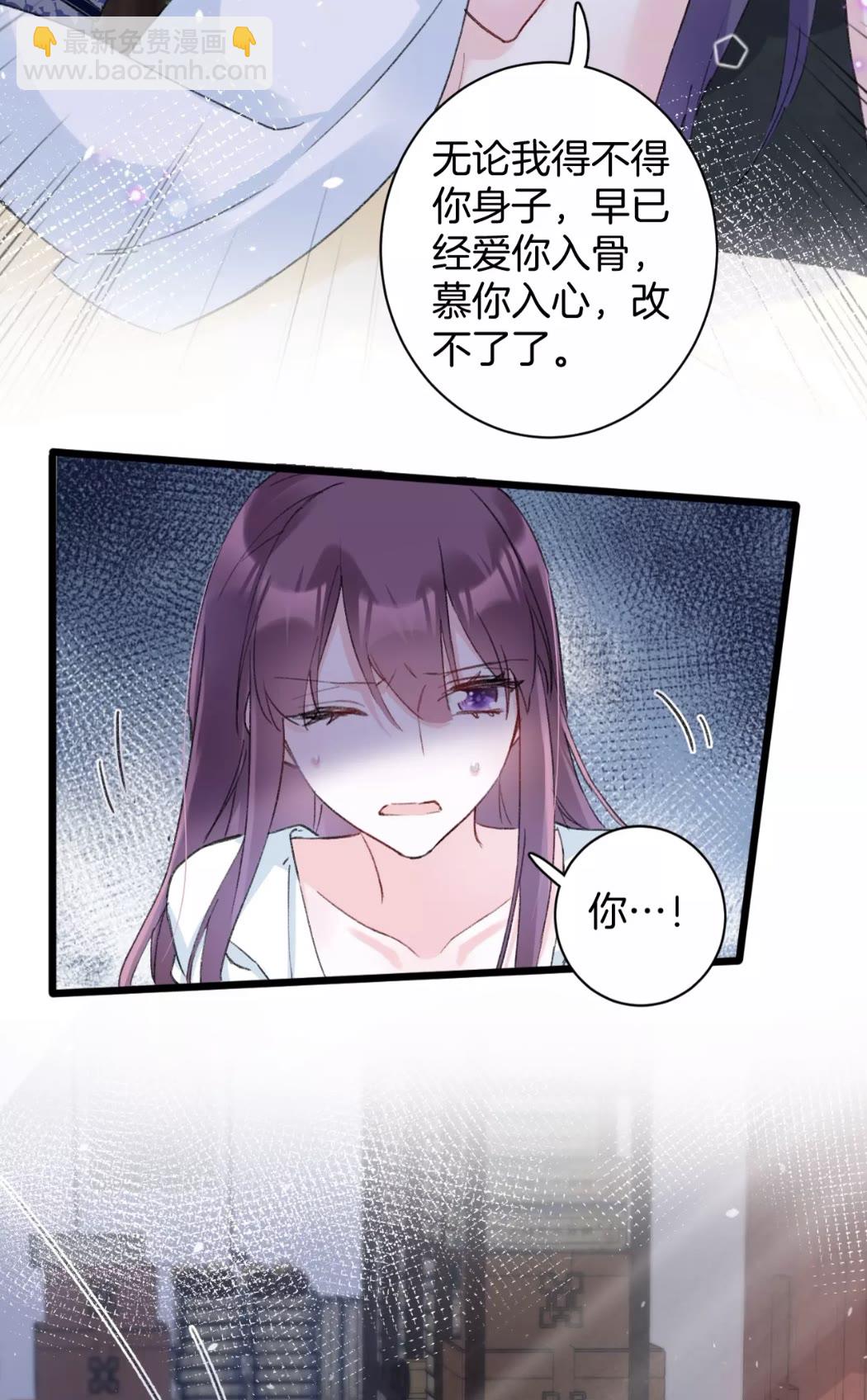 第38话 小心本姑娘休了你-第156话