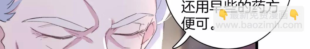 第38话 小心本姑娘休了你-第156话