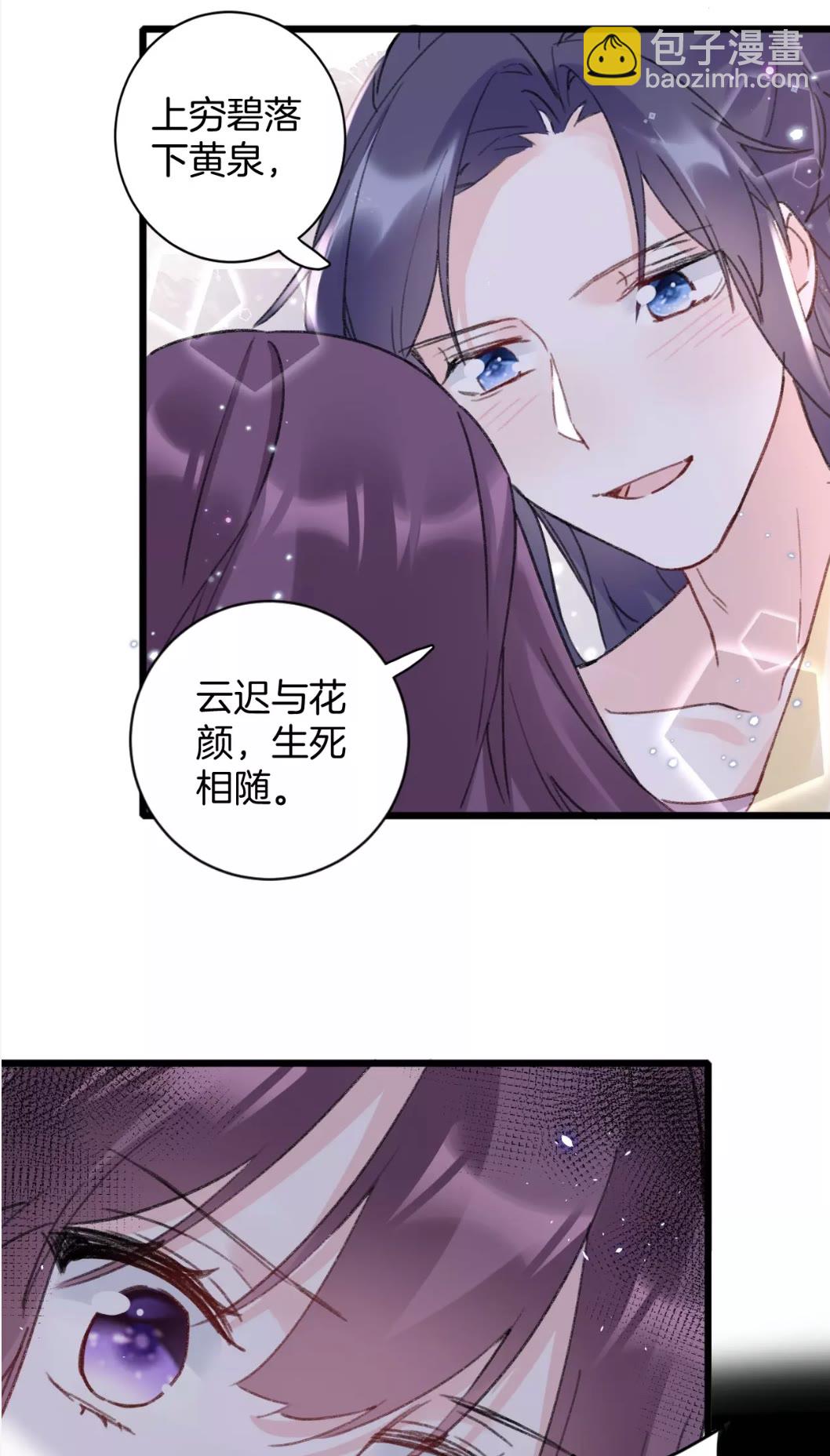 第38话 小心本姑娘休了你-第156话