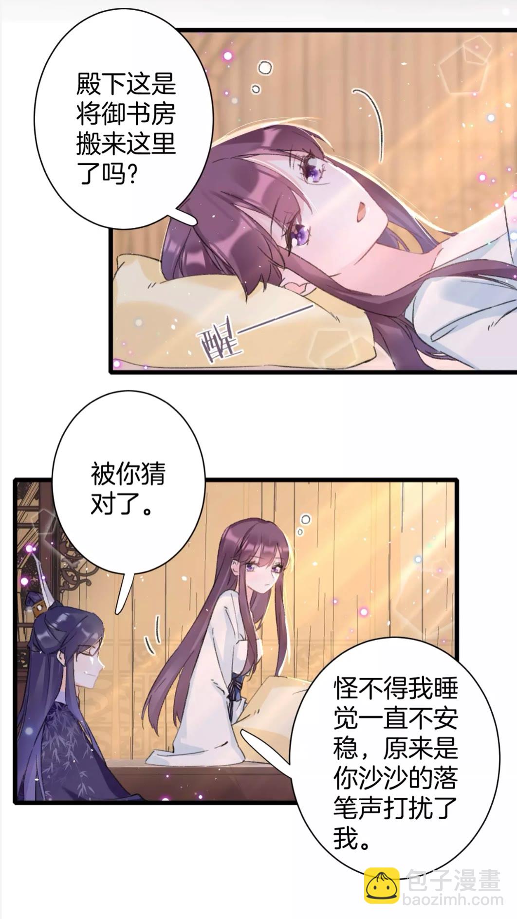 第38话 小心本姑娘休了你-第156话