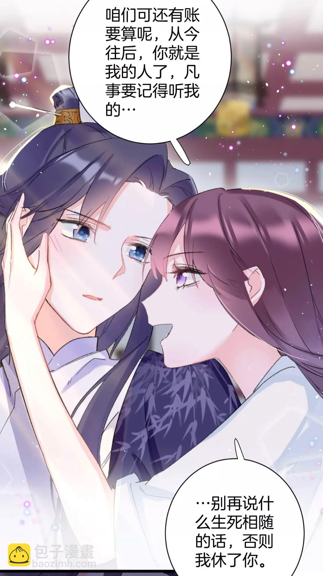 第38话 小心本姑娘休了你-第156话