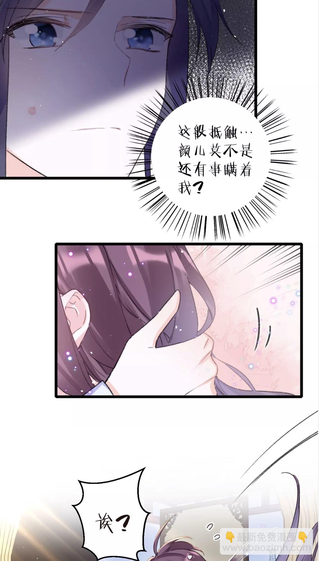 第38话 小心本姑娘休了你-第156话