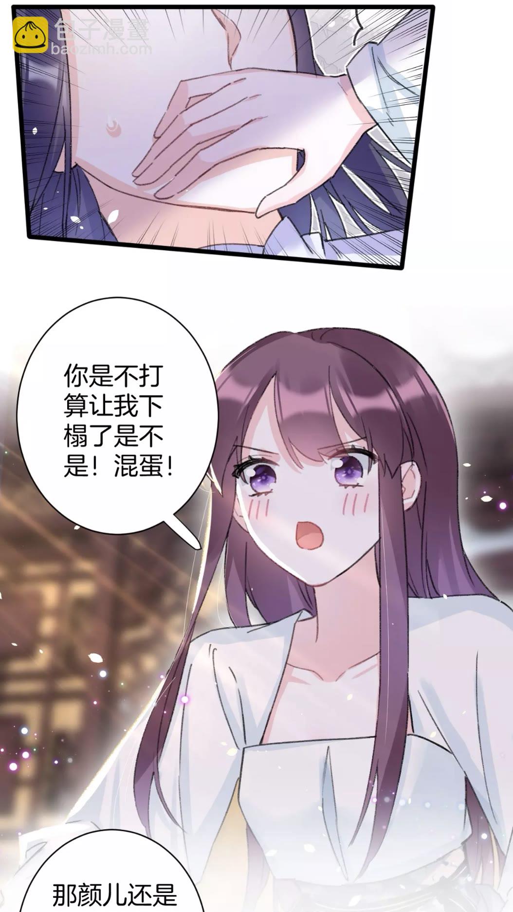 第38话 小心本姑娘休了你-第156话