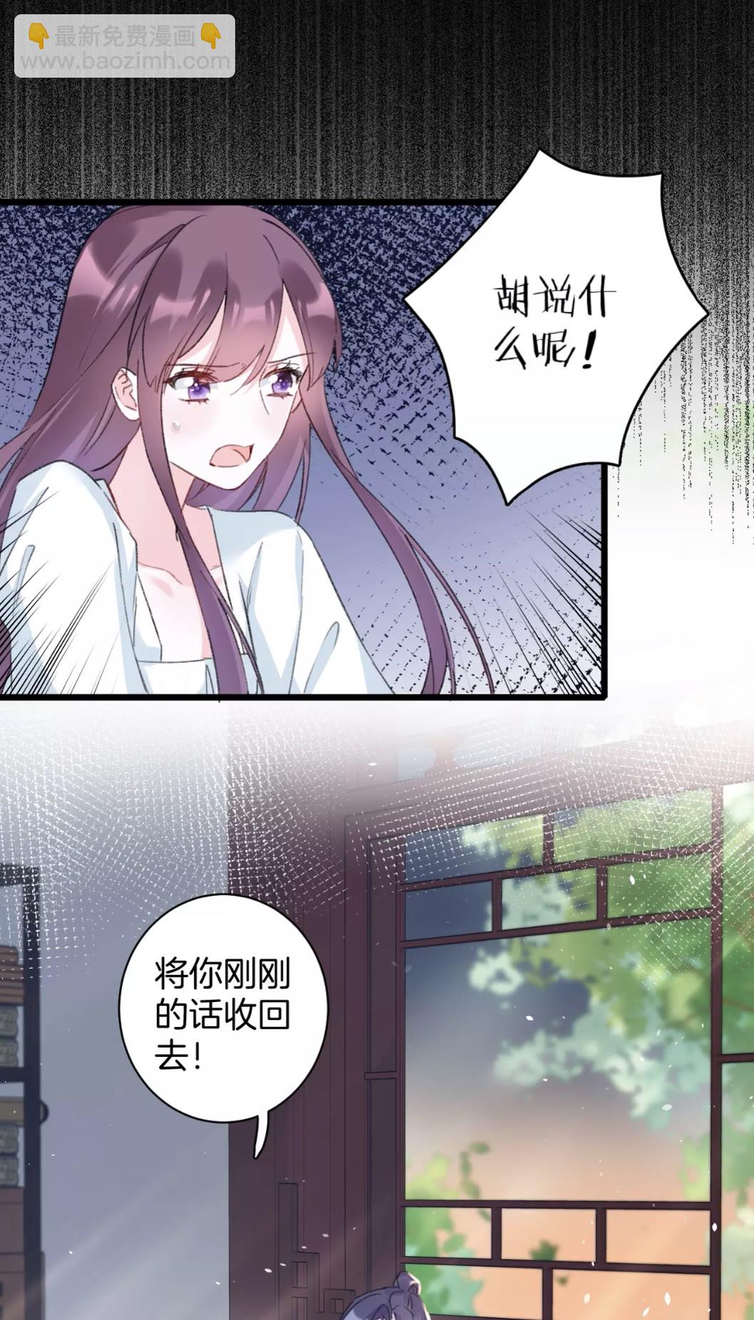 第38话 小心本姑娘休了你-第156话