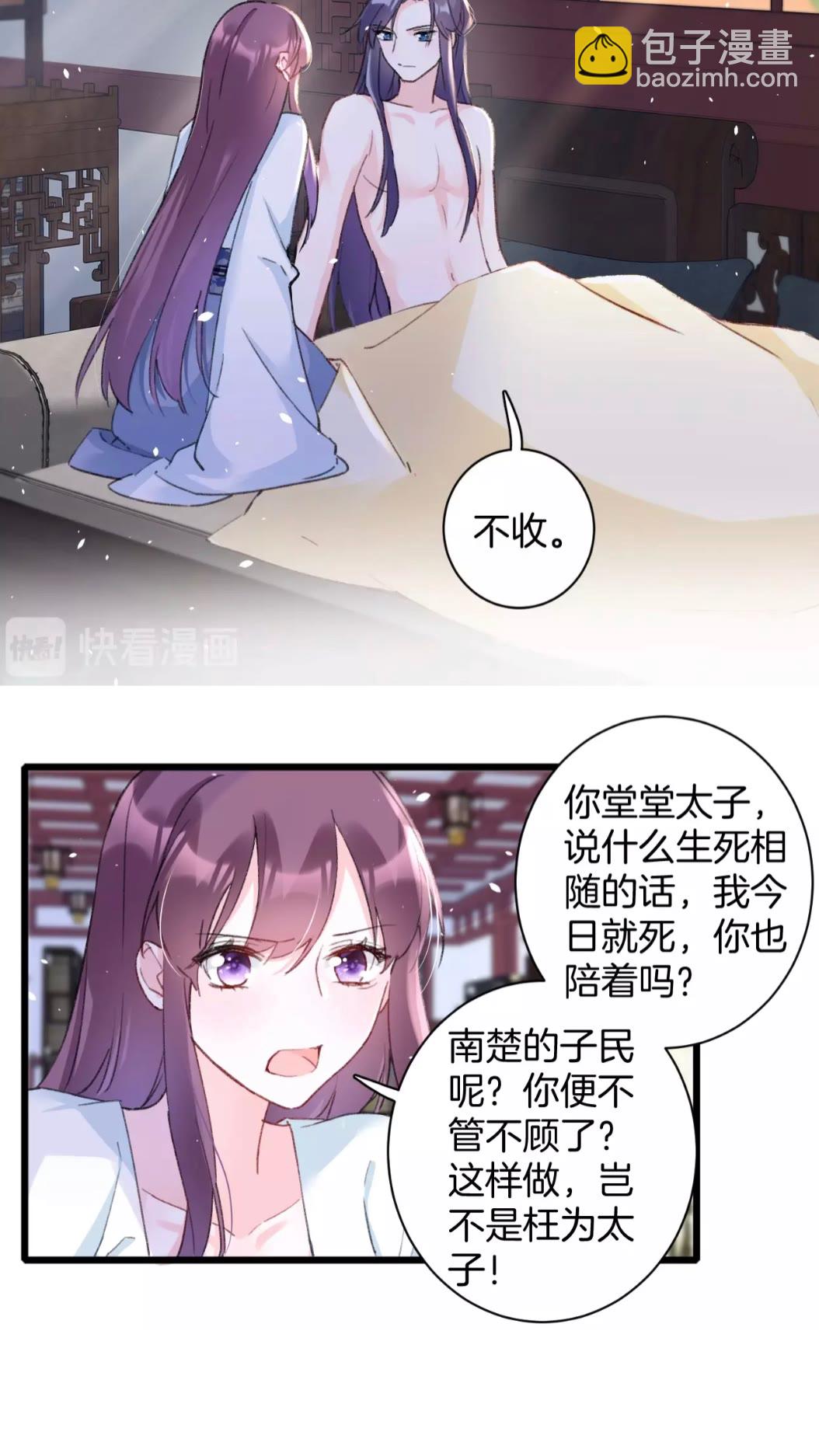 第38话 小心本姑娘休了你-第156话