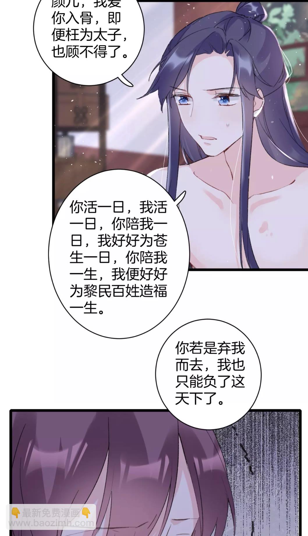 第38话 小心本姑娘休了你-第156话