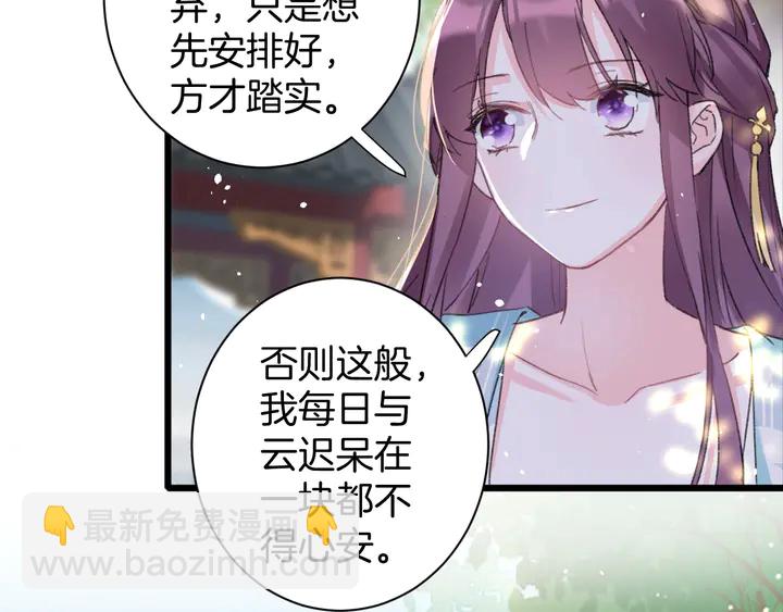 第40话 怀玉遗书(1/2)-第158话