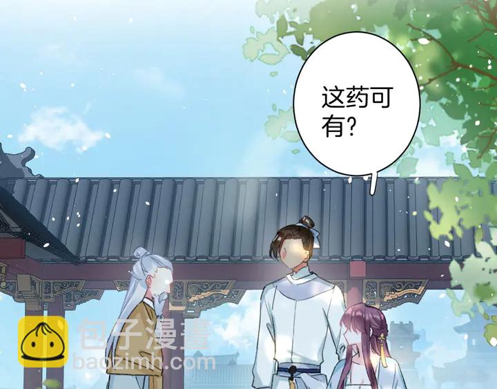 第40话 怀玉遗书(1/2)-第158话