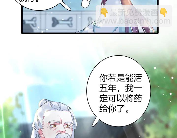 第40话 怀玉遗书(1/2)-第158话